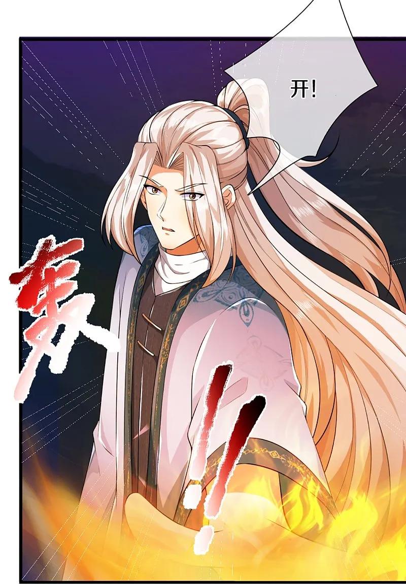 第368话万魔之源，天道责罚-仙尊奶爸当赘婿-传奇漫业（第17张）