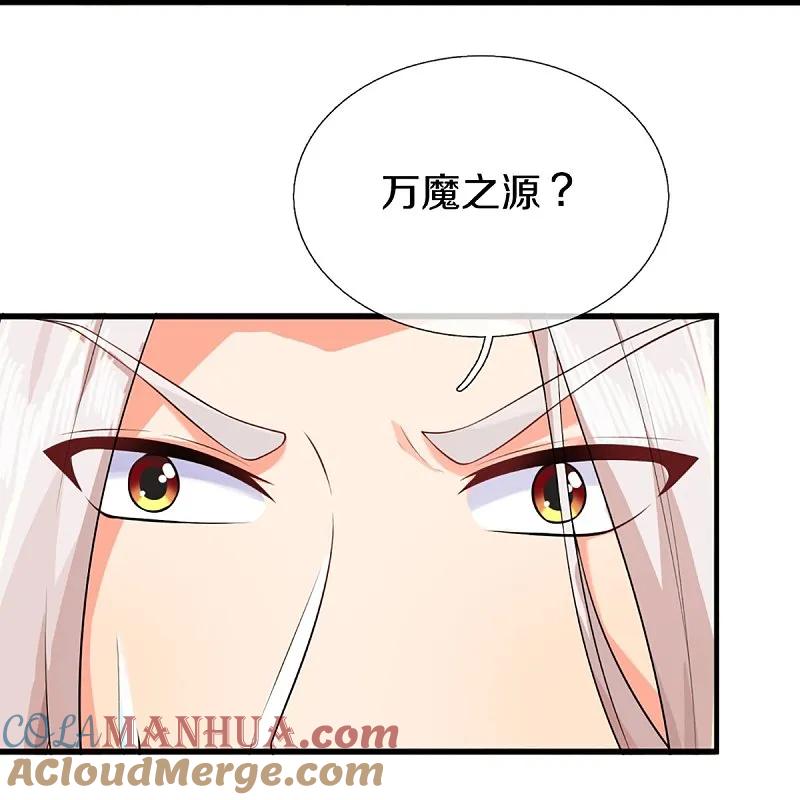 第368话万魔之源，天道责罚-仙尊奶爸当赘婿-传奇漫业（第10张）