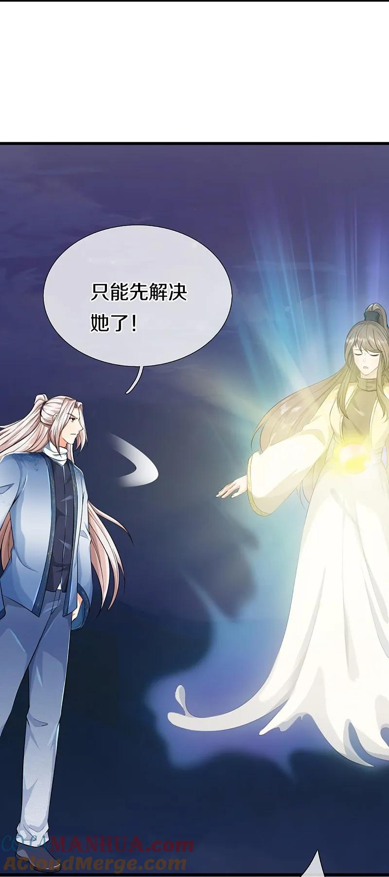 第368话万魔之源，天道责罚-仙尊奶爸当赘婿-传奇漫业（第16张）