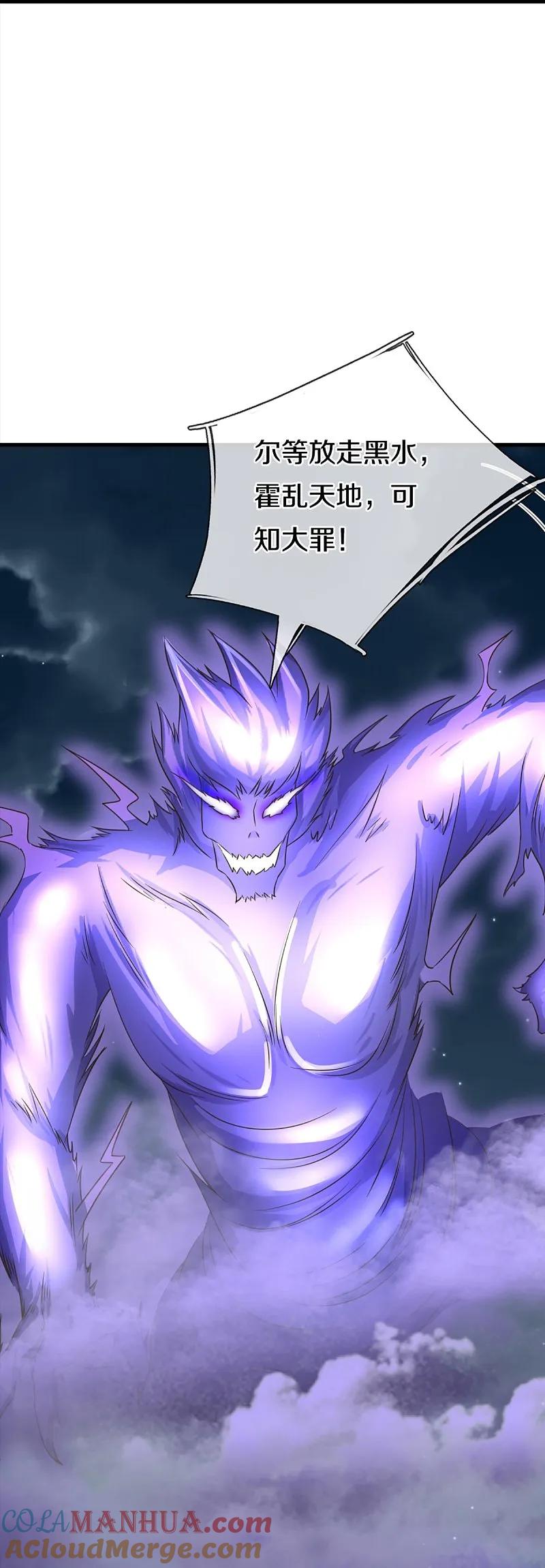 第369话祸乱天地，可知大罪！-仙尊奶爸当赘婿-传奇漫业（第10张）