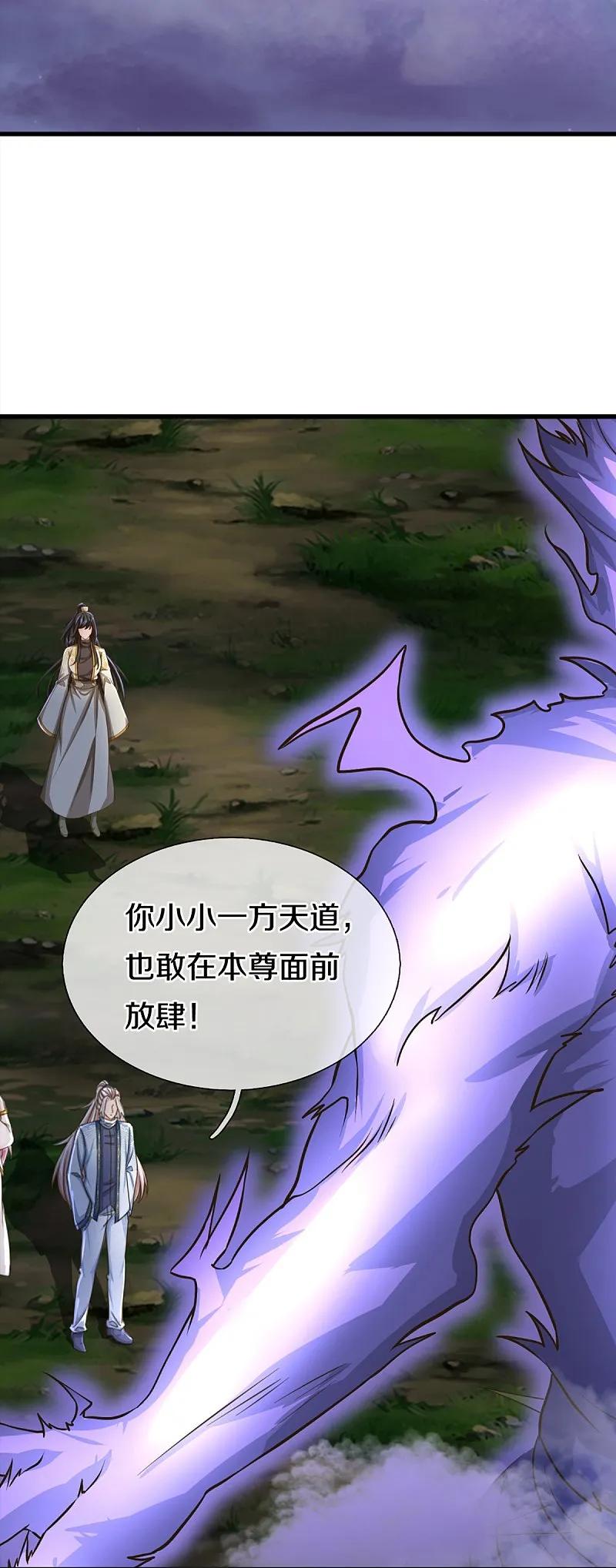 第369话祸乱天地，可知大罪！-仙尊奶爸当赘婿-传奇漫业（第11张）