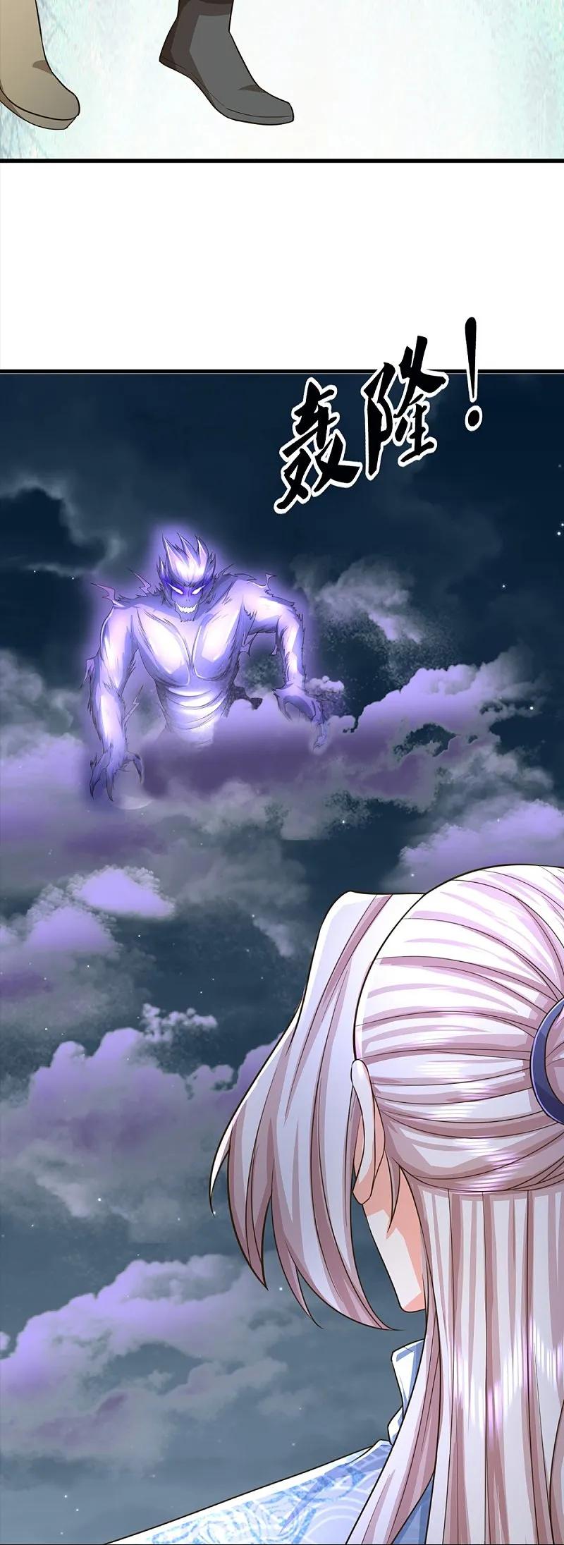 第369话祸乱天地，可知大罪！-仙尊奶爸当赘婿-传奇漫业（第9张）