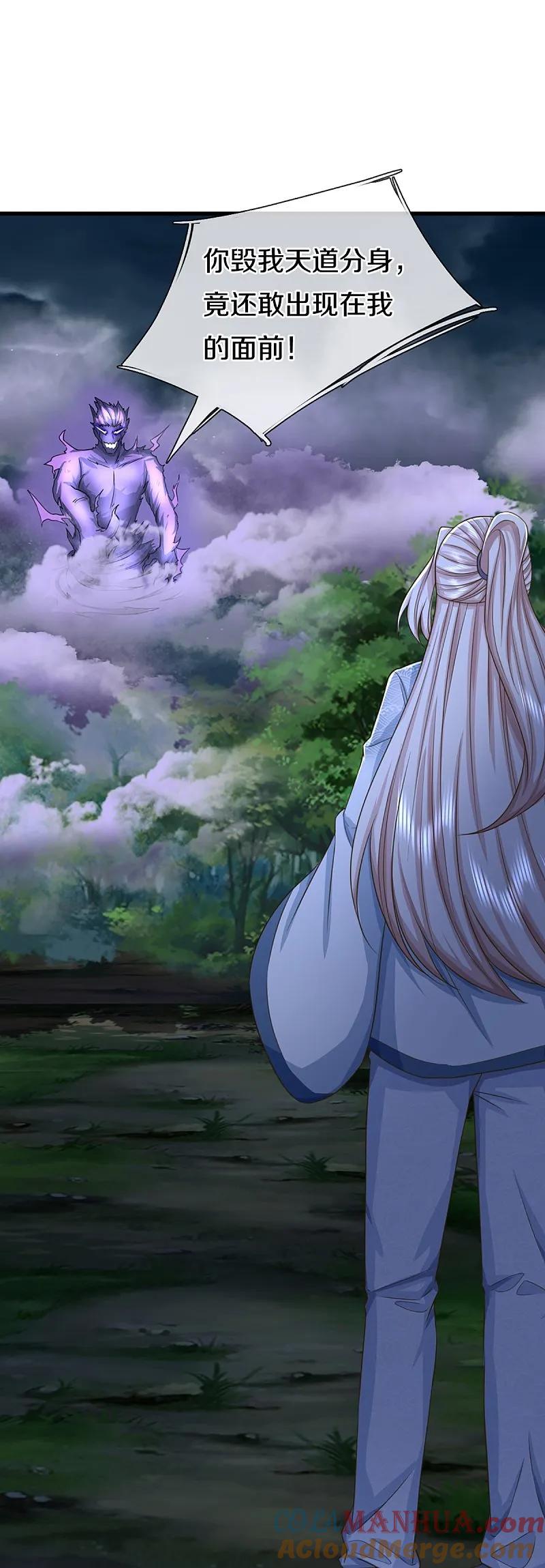 第369话祸乱天地，可知大罪！-仙尊奶爸当赘婿-传奇漫业（第16张）