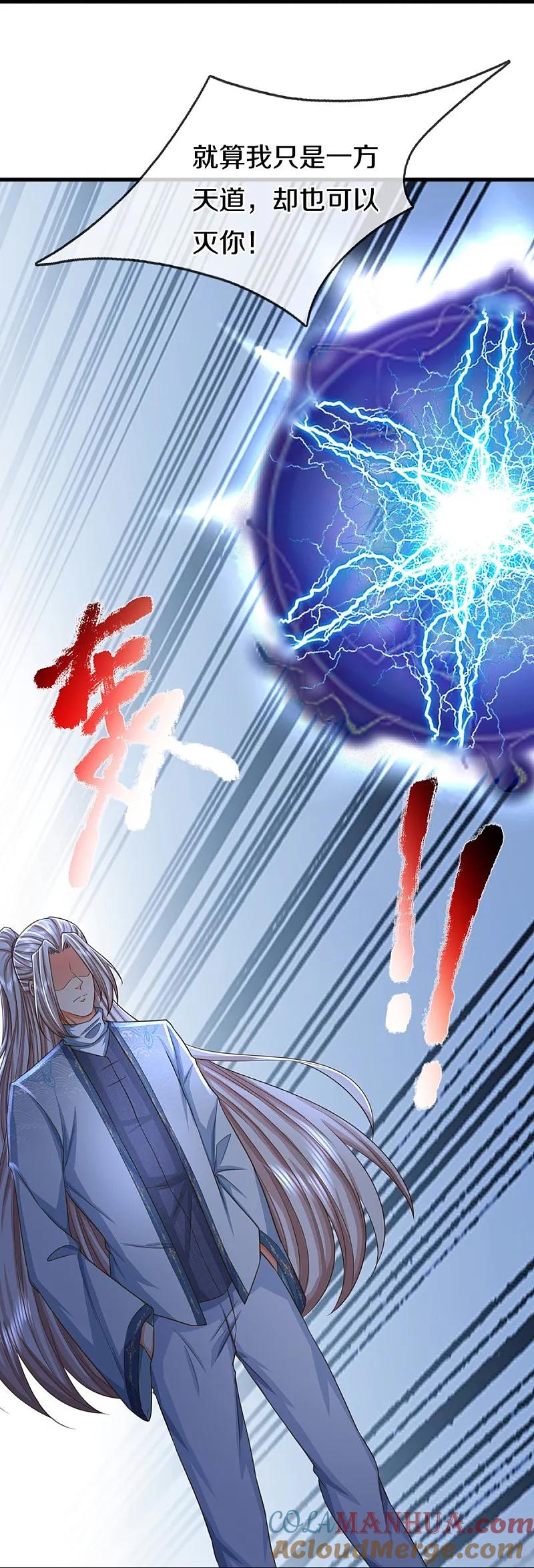 第369话祸乱天地，可知大罪！-仙尊奶爸当赘婿-传奇漫业（第22张）