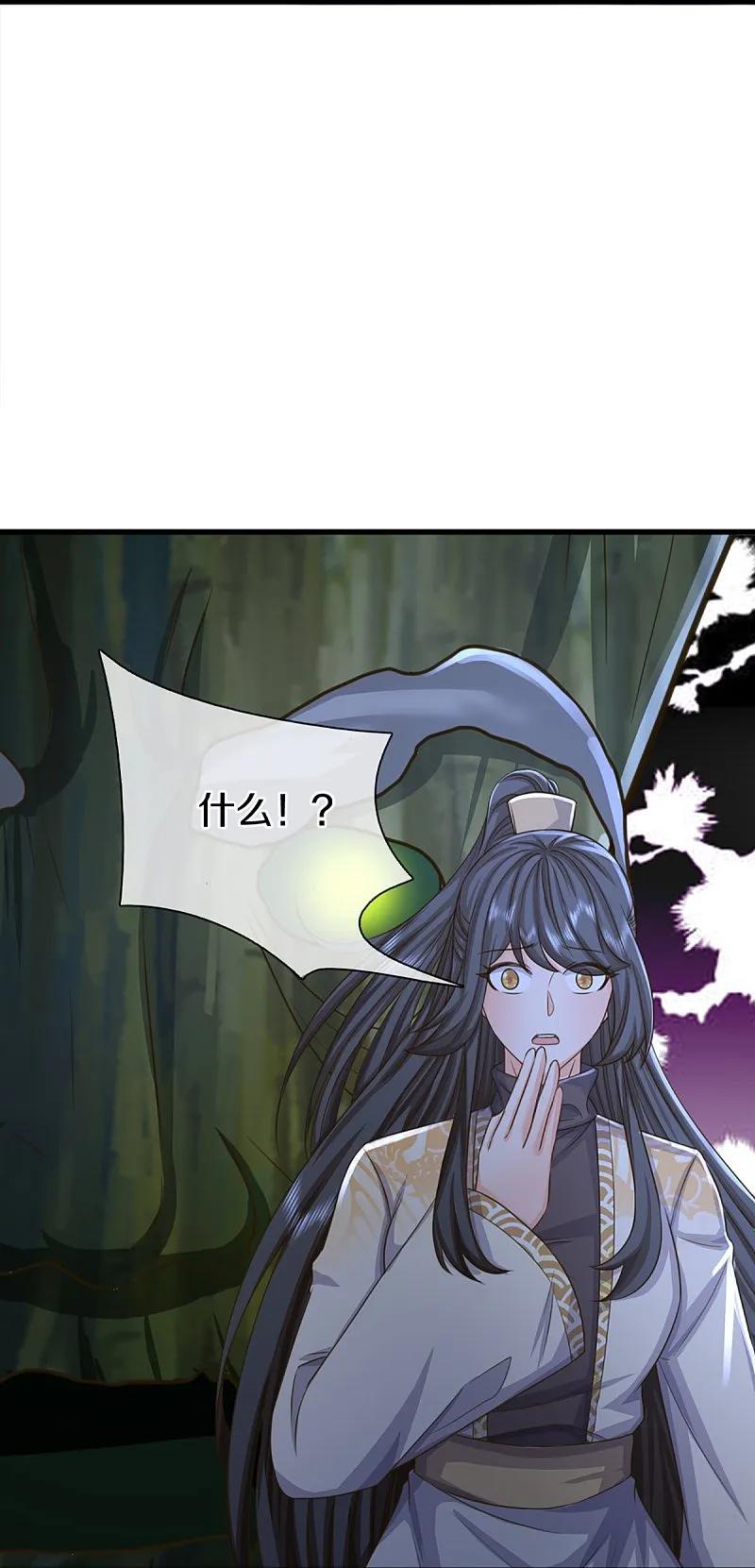 第369话祸乱天地，可知大罪！-仙尊奶爸当赘婿-传奇漫业（第12张）