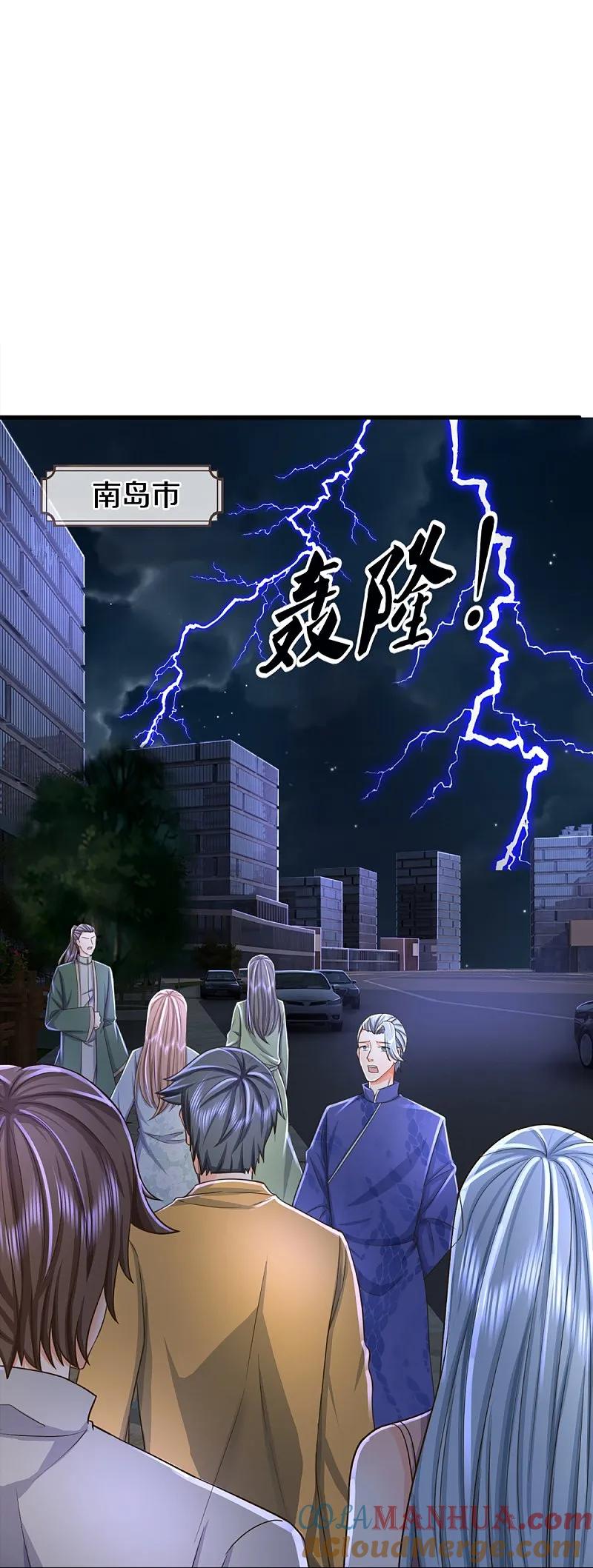 第369话祸乱天地，可知大罪！-仙尊奶爸当赘婿-传奇漫业（第4张）