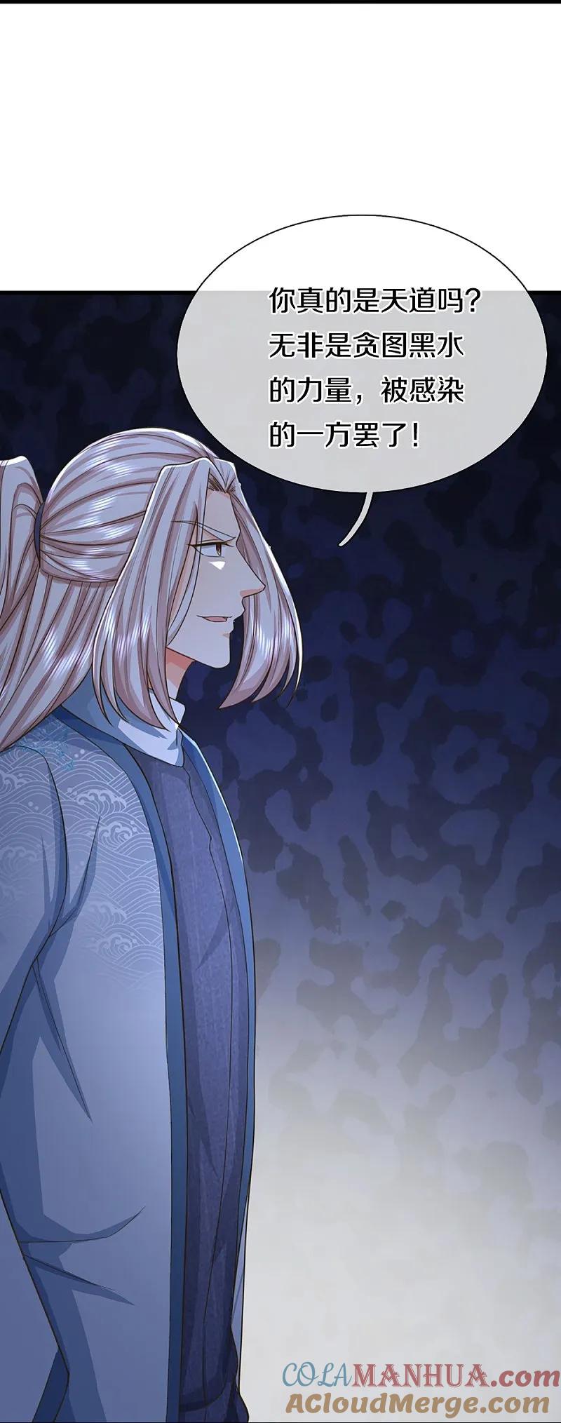 第369话祸乱天地，可知大罪！-仙尊奶爸当赘婿-传奇漫业（第19张）