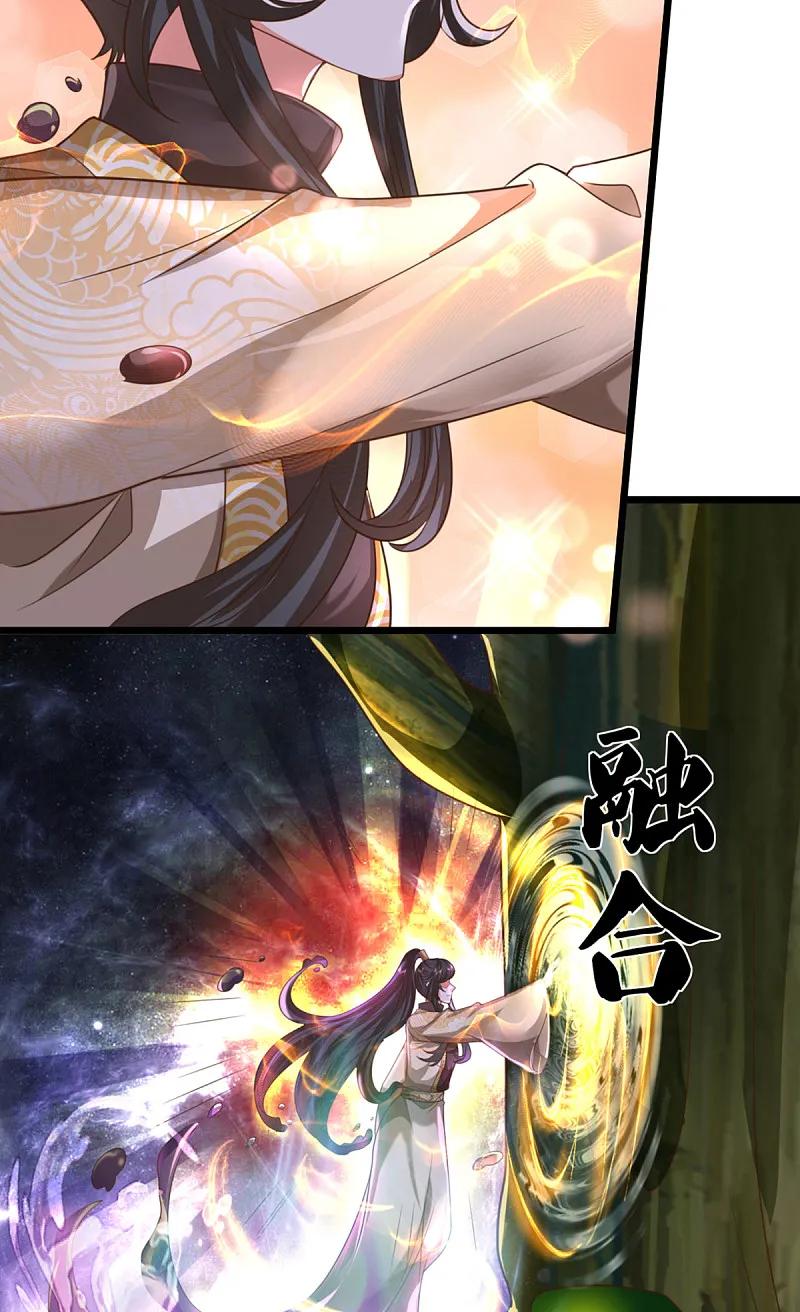 第370话万兽之王，听从号令-仙尊奶爸当赘婿-传奇漫业（第12张）