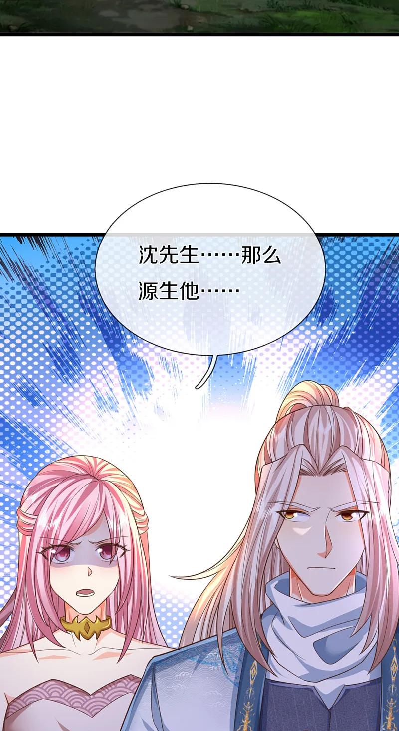第370话万兽之王，听从号令-仙尊奶爸当赘婿-传奇漫业（第18张）