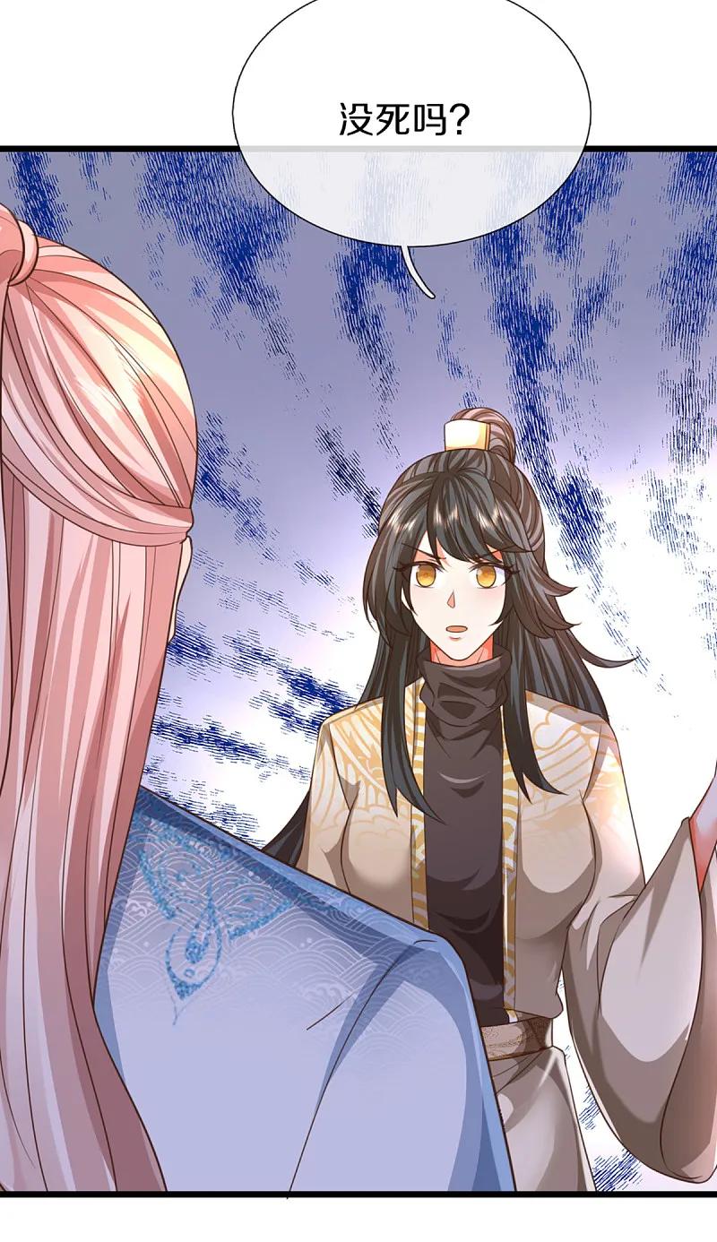 第370话万兽之王，听从号令-仙尊奶爸当赘婿-传奇漫业（第8张）