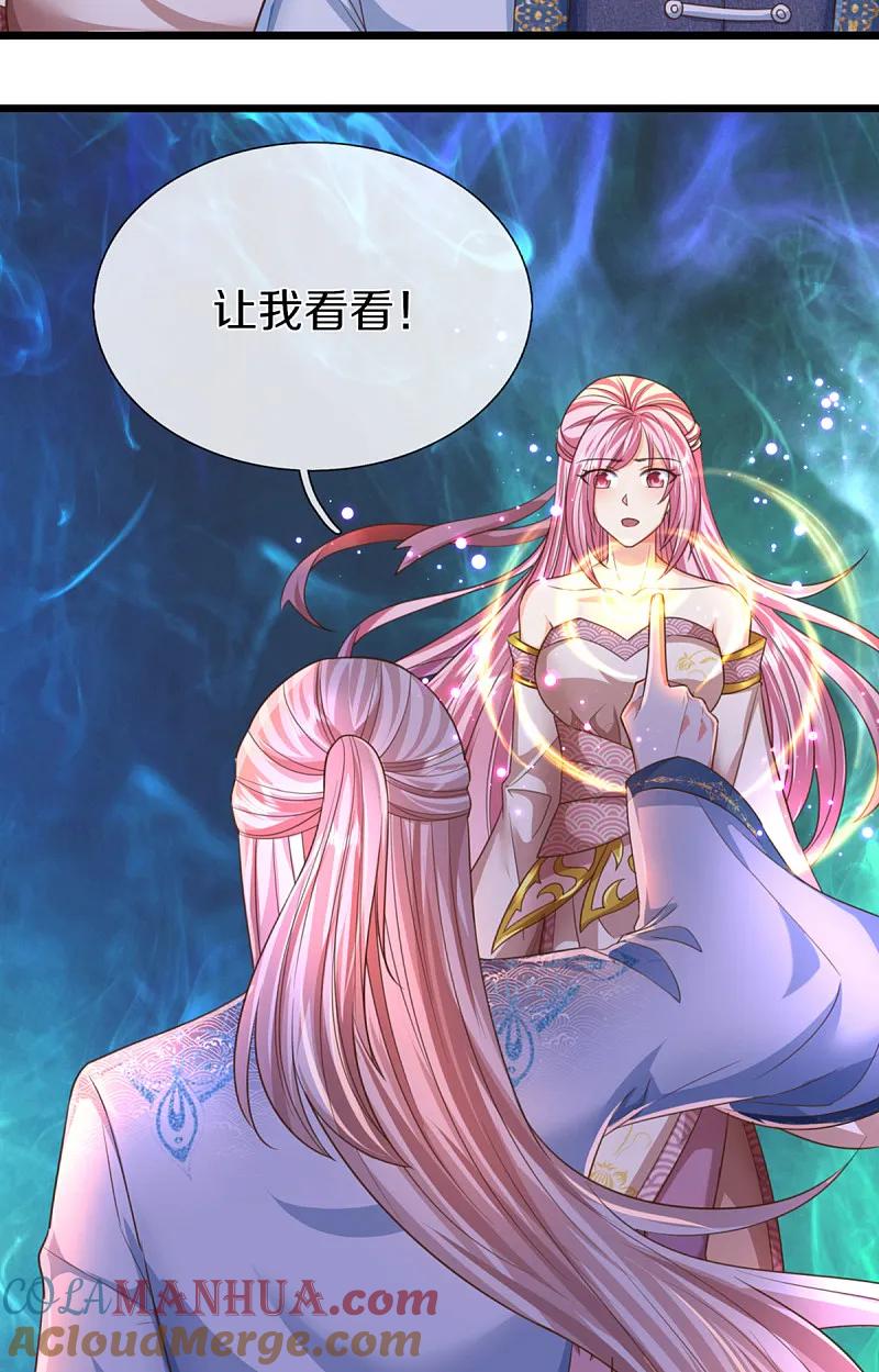 第370话万兽之王，听从号令-仙尊奶爸当赘婿-传奇漫业（第19张）
