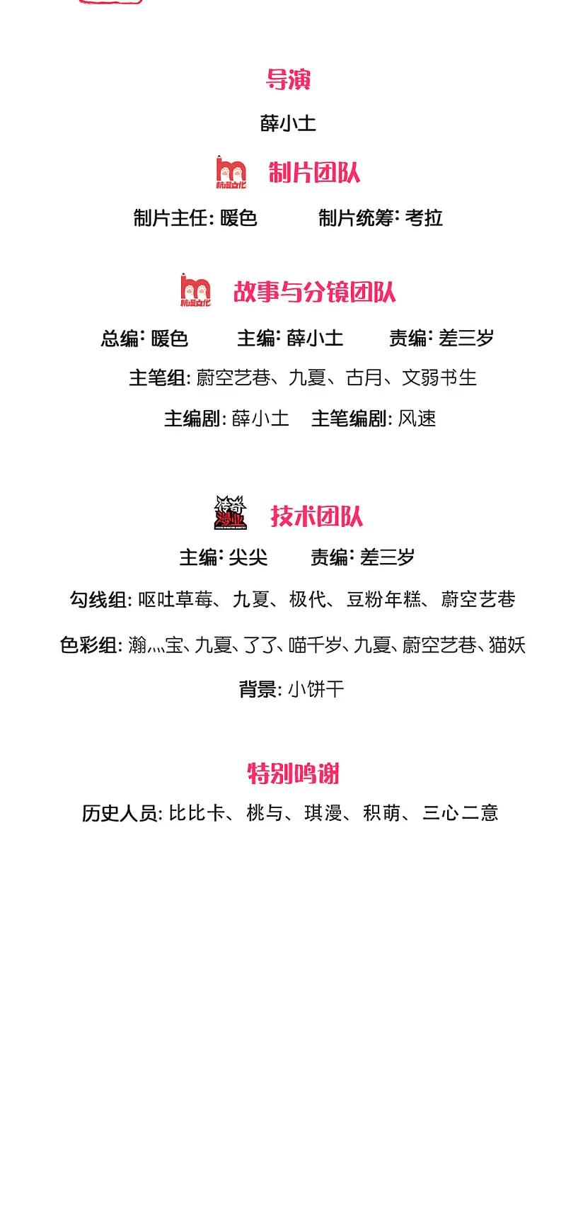 第370话万兽之王，听从号令-仙尊奶爸当赘婿-传奇漫业（第2张）