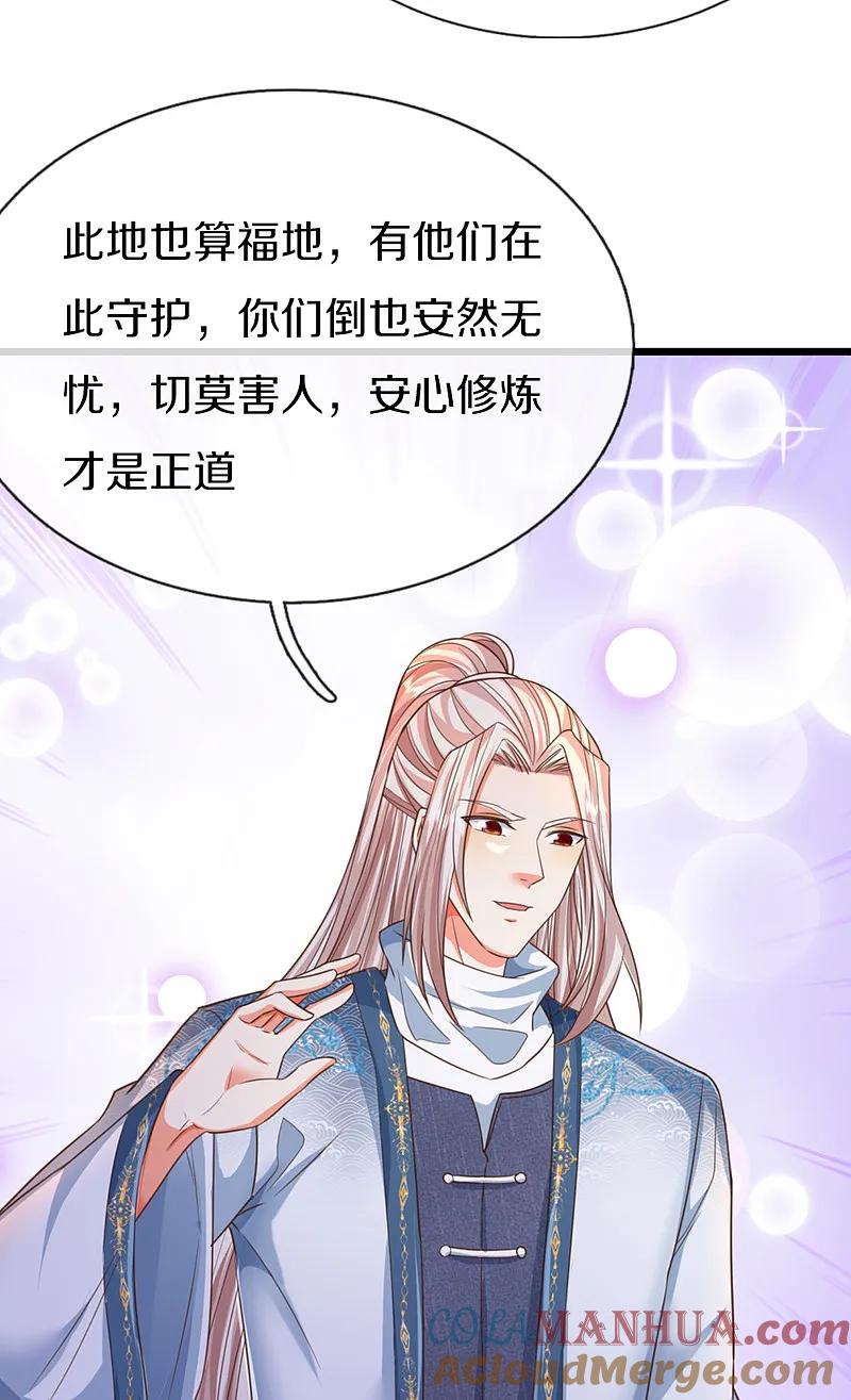 第370话万兽之王，听从号令-仙尊奶爸当赘婿-传奇漫业（第16张）