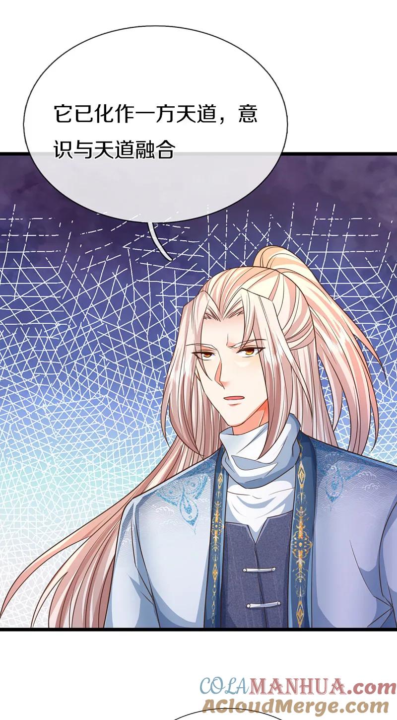 第370话万兽之王，听从号令-仙尊奶爸当赘婿-传奇漫业（第7张）