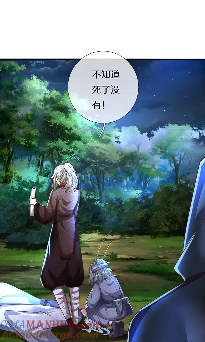 第371话目的不纯，观察观察-仙尊奶爸当赘婿-传奇漫业（第22张）