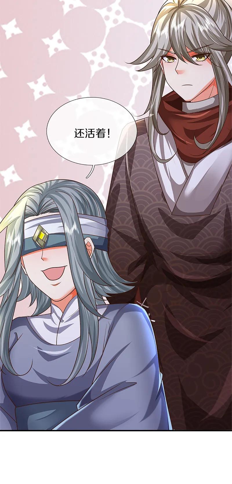 第371话目的不纯，观察观察-仙尊奶爸当赘婿-传奇漫业（第24张）