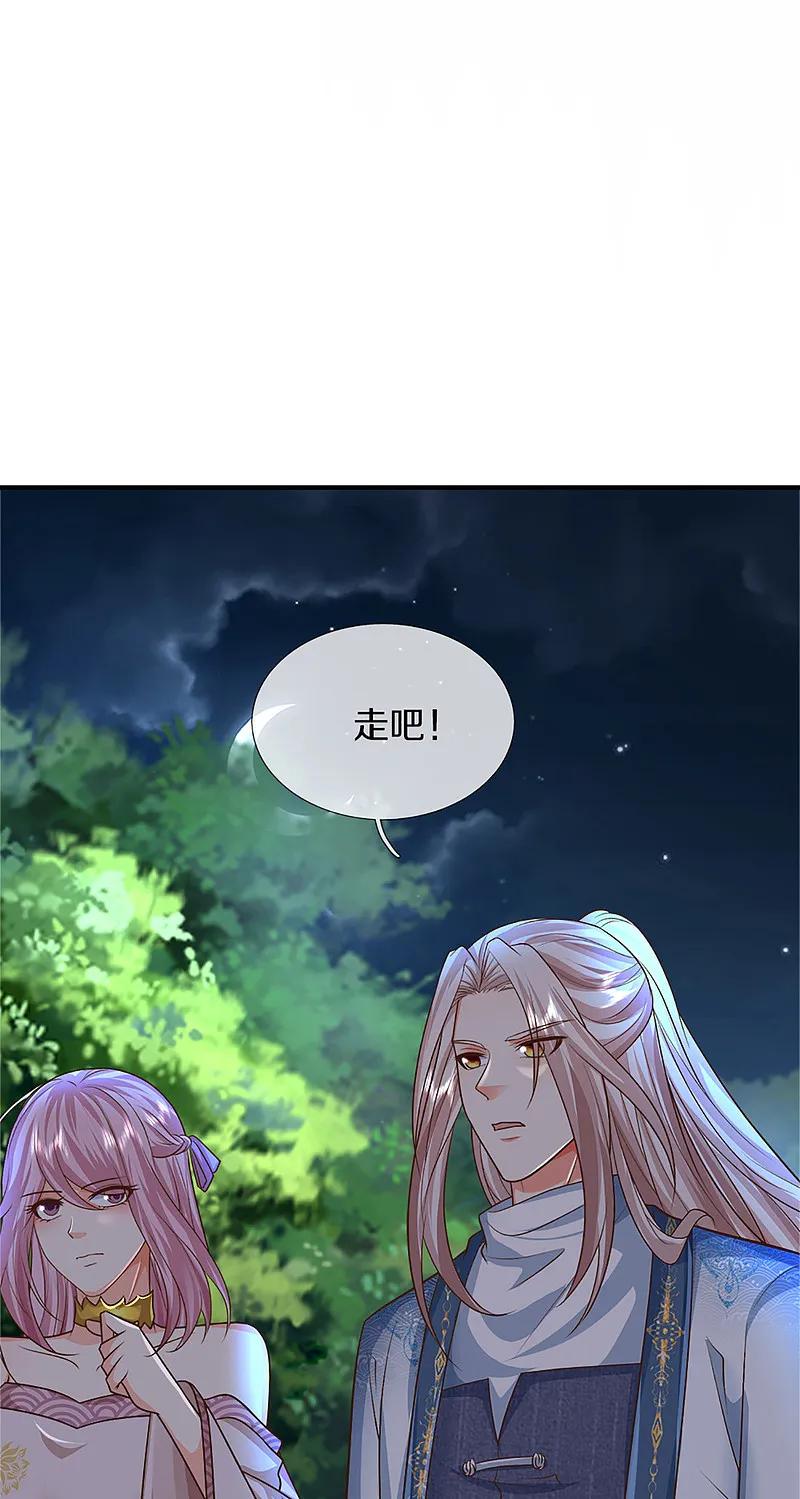 第371话目的不纯，观察观察-仙尊奶爸当赘婿-传奇漫业（第12张）