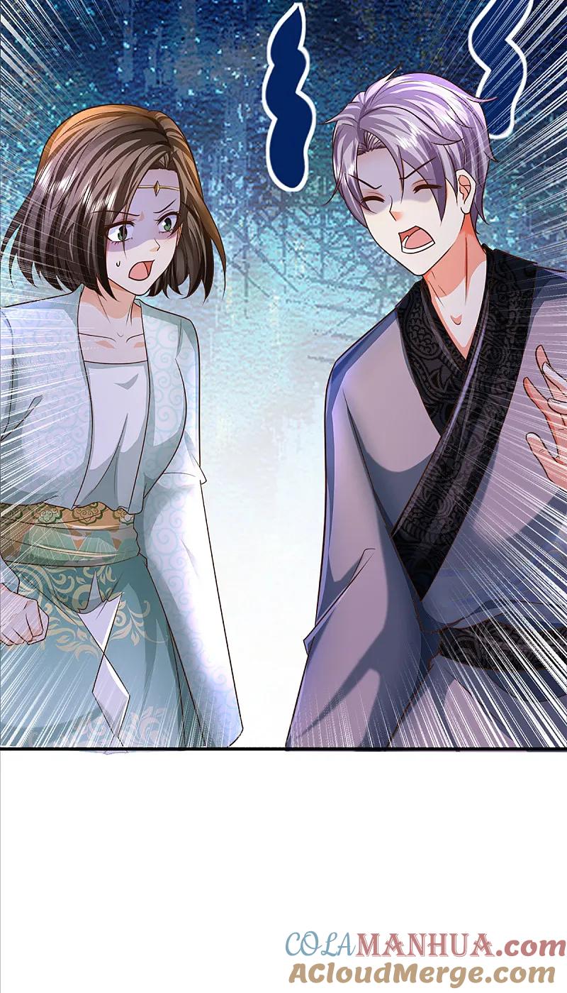 第371话目的不纯，观察观察-仙尊奶爸当赘婿-传奇漫业（第4张）