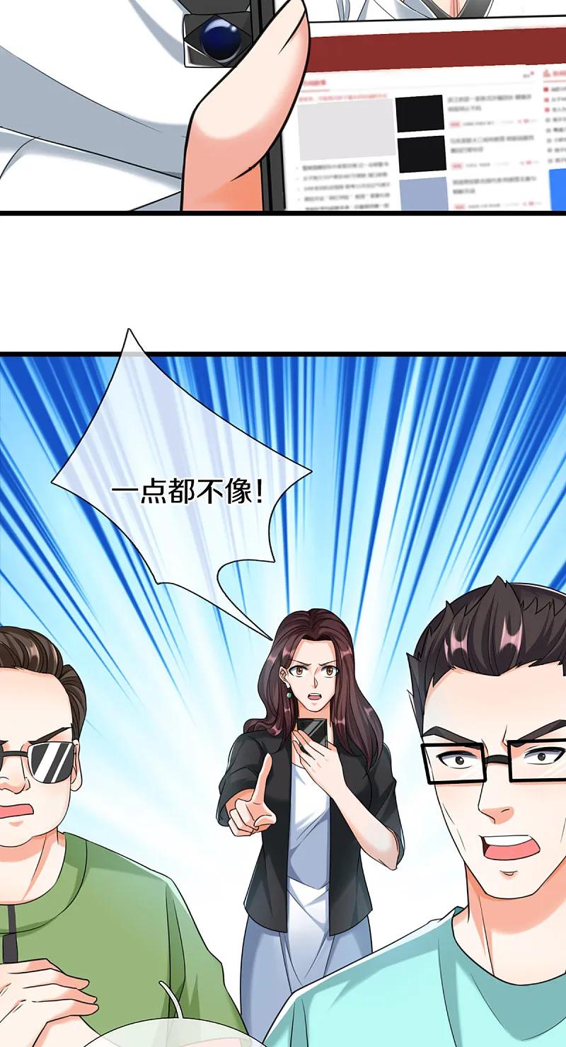 第372话现年轻人，不讲武德-仙尊奶爸当赘婿-传奇漫业（第23张）