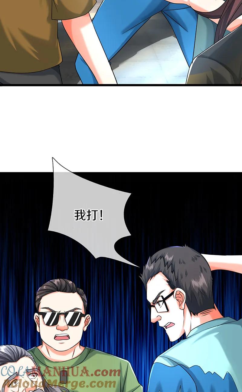 第372话现年轻人，不讲武德-仙尊奶爸当赘婿-传奇漫业（第15张）