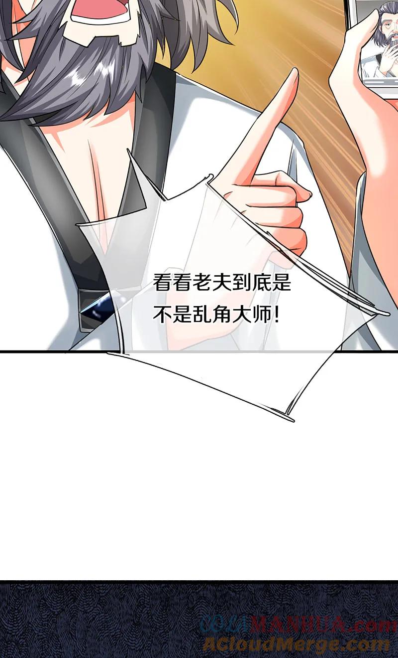 第372话现年轻人，不讲武德-仙尊奶爸当赘婿-传奇漫业（第18张）