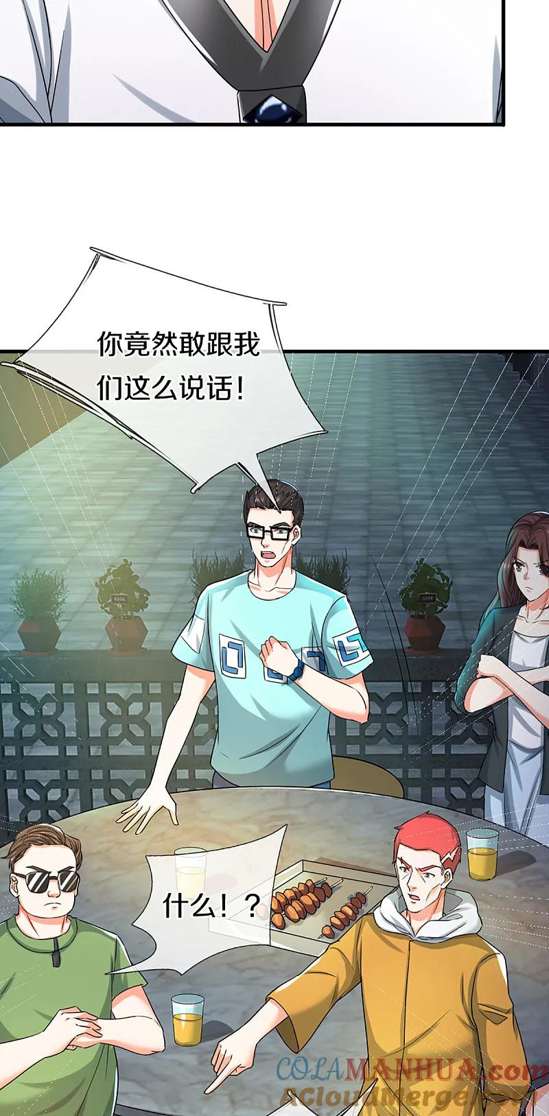 第372话现年轻人，不讲武德-仙尊奶爸当赘婿-传奇漫业（第9张）