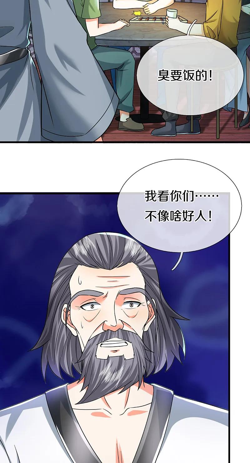 第372话现年轻人，不讲武德-仙尊奶爸当赘婿-传奇漫业（第8张）