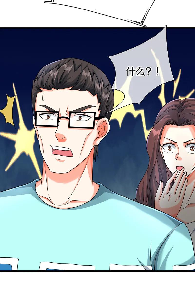 第372话现年轻人，不讲武德-仙尊奶爸当赘婿-传奇漫业（第13张）