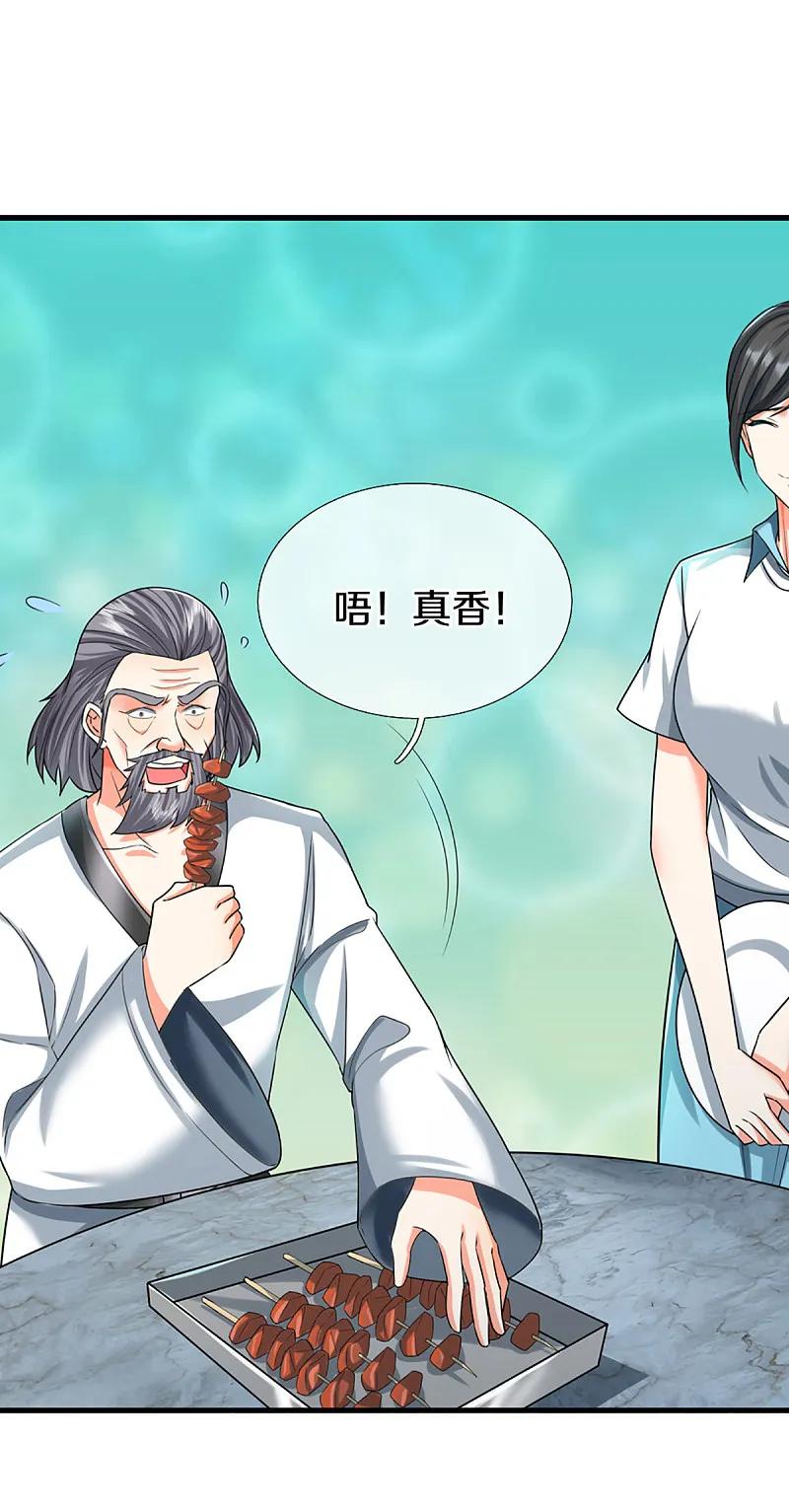 第372话现年轻人，不讲武德-仙尊奶爸当赘婿-传奇漫业（第2张）