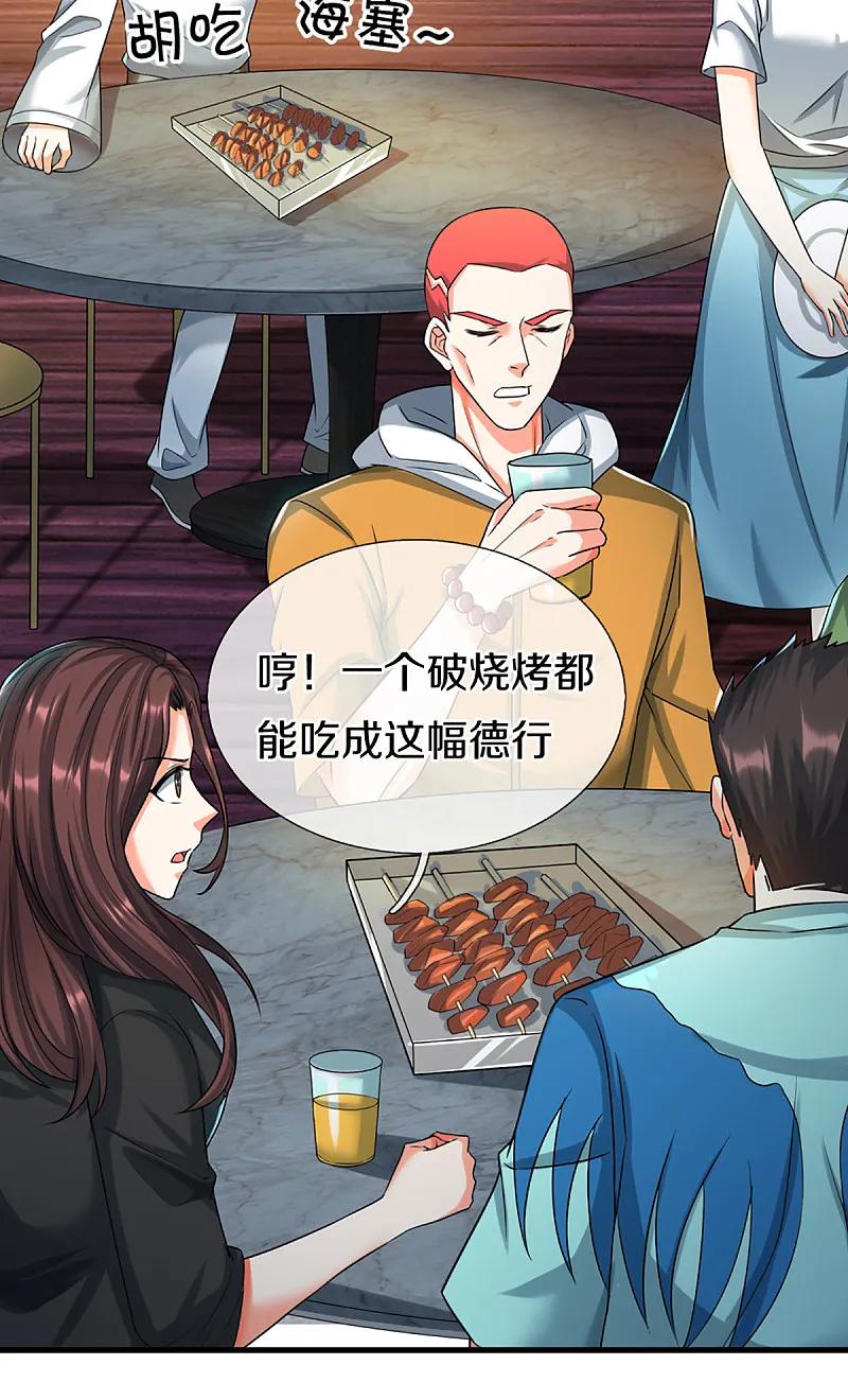 第372话现年轻人，不讲武德-仙尊奶爸当赘婿-传奇漫业（第4张）