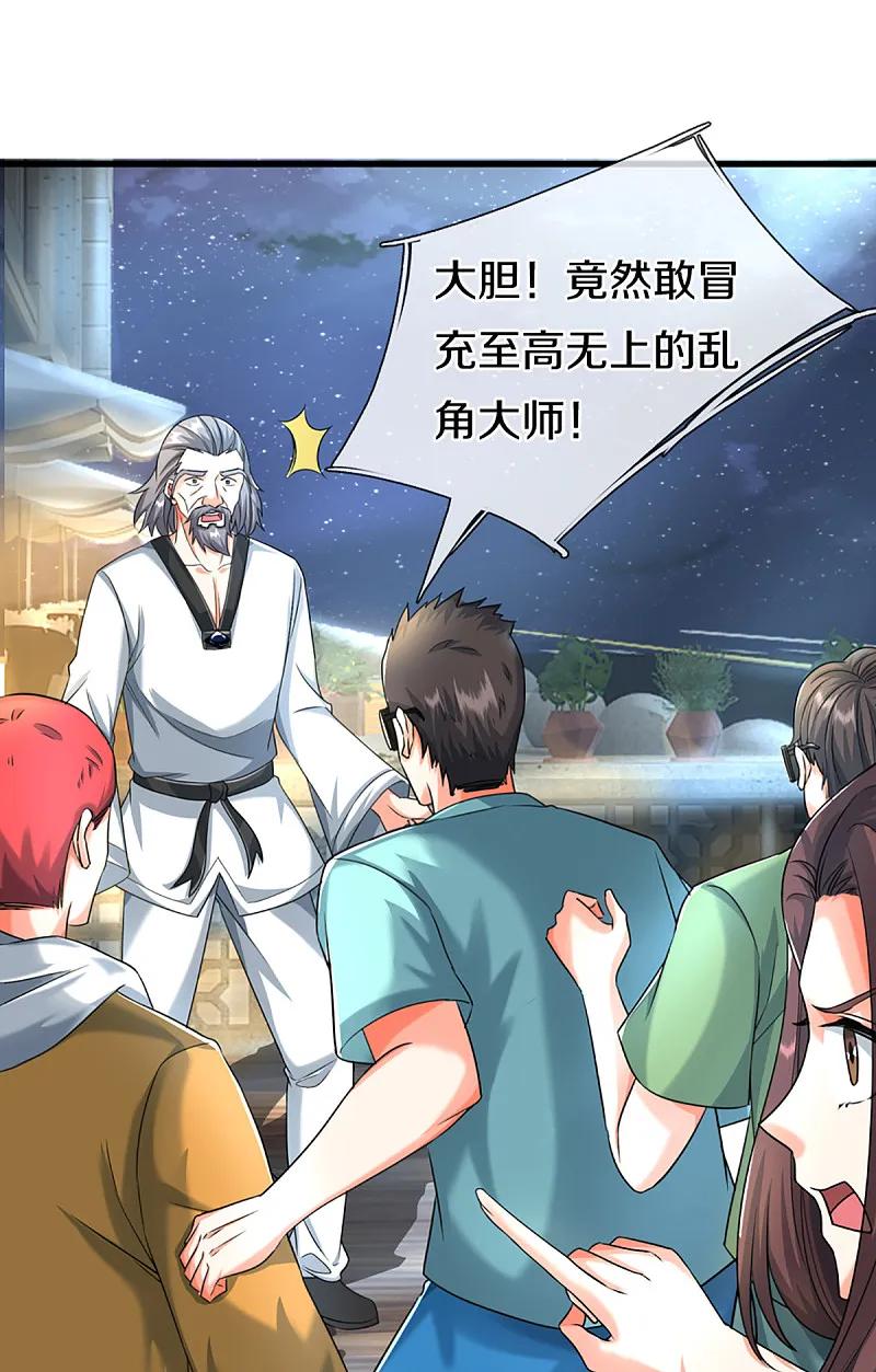 第372话现年轻人，不讲武德-仙尊奶爸当赘婿-传奇漫业（第14张）
