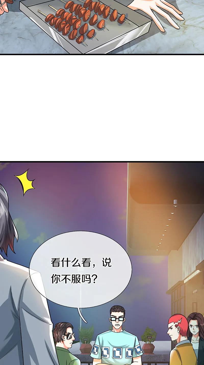 第372话现年轻人，不讲武德-仙尊奶爸当赘婿-传奇漫业（第7张）