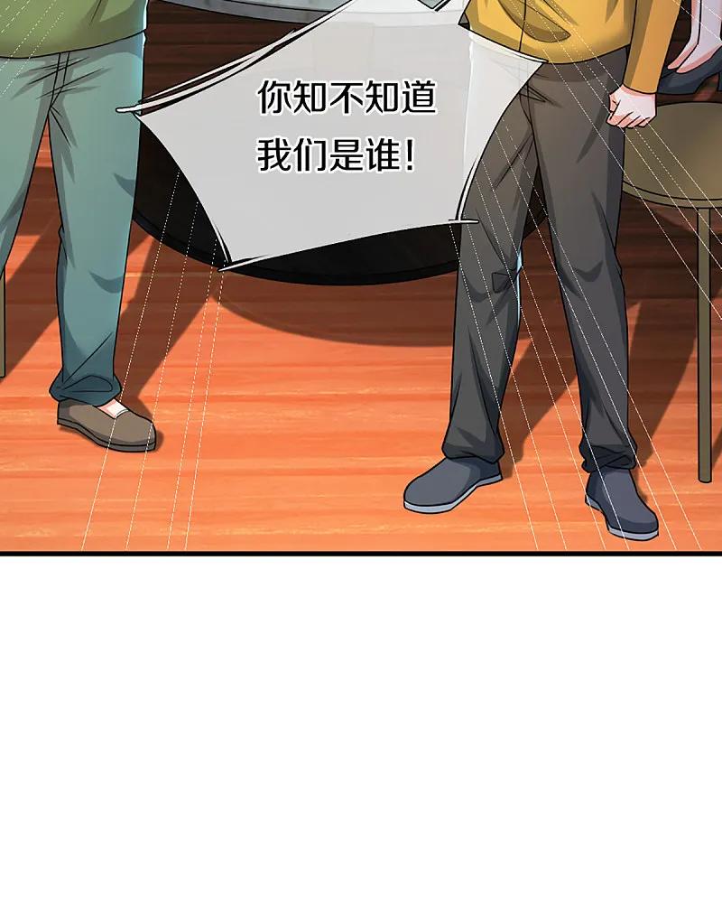 第372话现年轻人，不讲武德-仙尊奶爸当赘婿-传奇漫业（第10张）