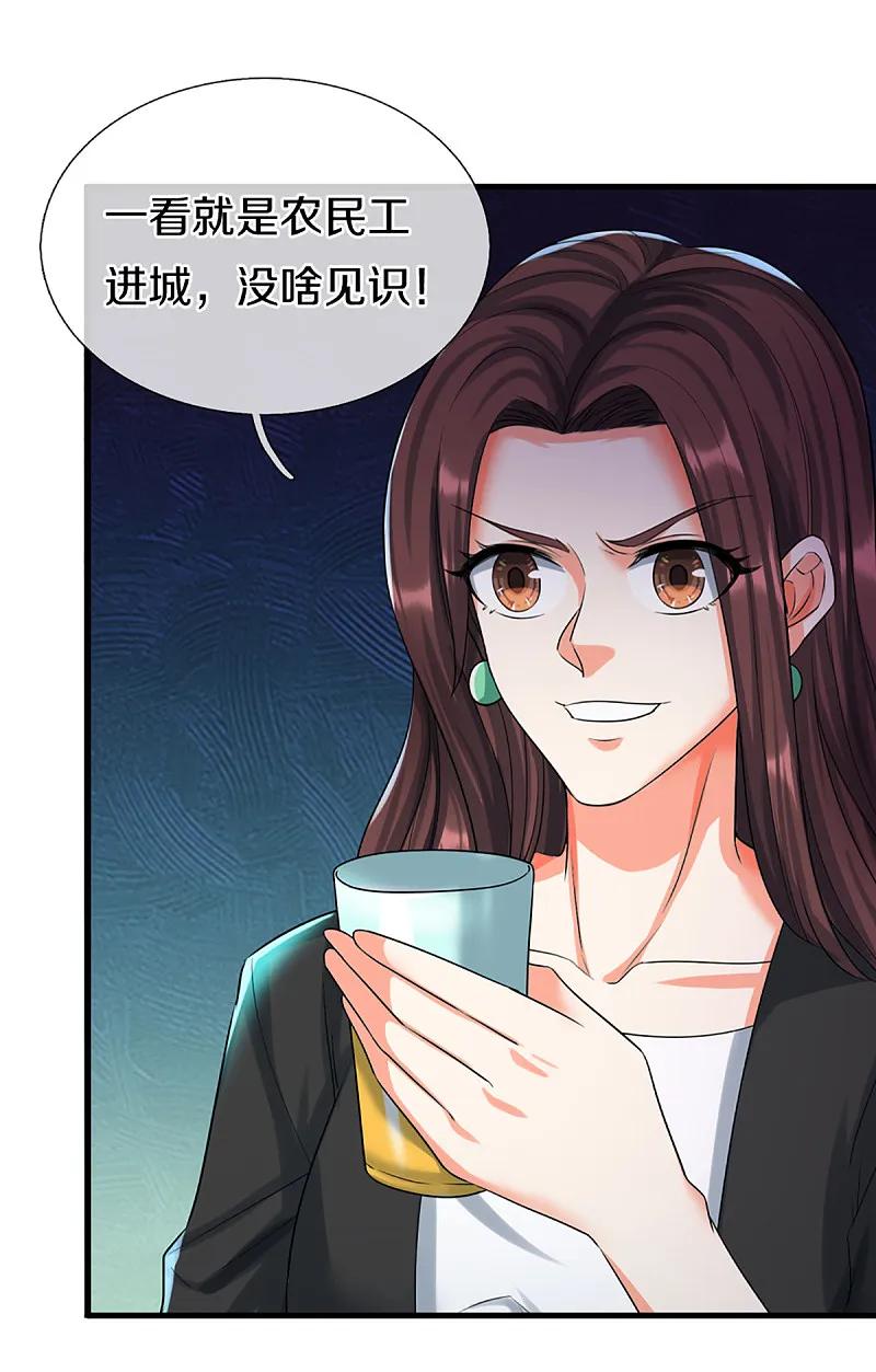 第372话现年轻人，不讲武德-仙尊奶爸当赘婿-传奇漫业（第5张）