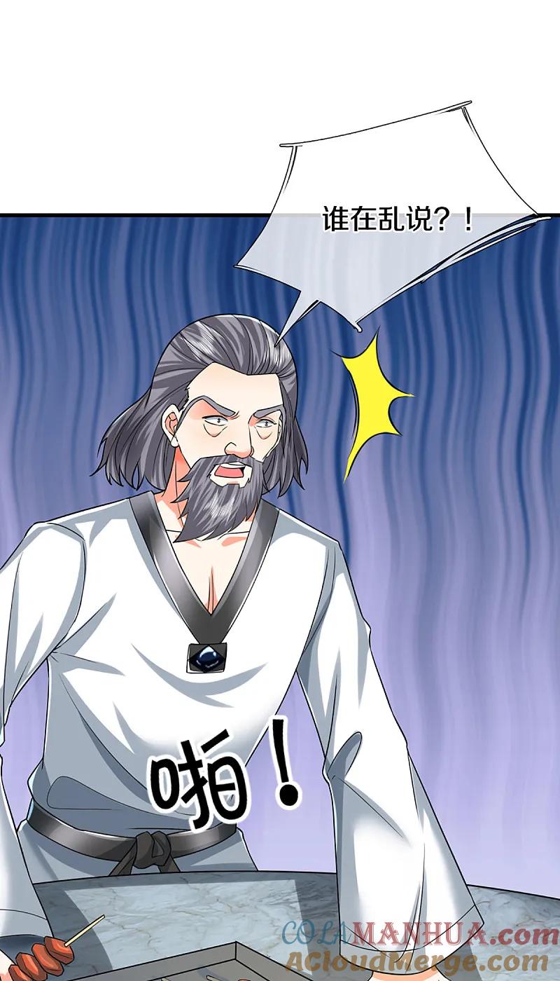 第372话现年轻人，不讲武德-仙尊奶爸当赘婿-传奇漫业（第6张）