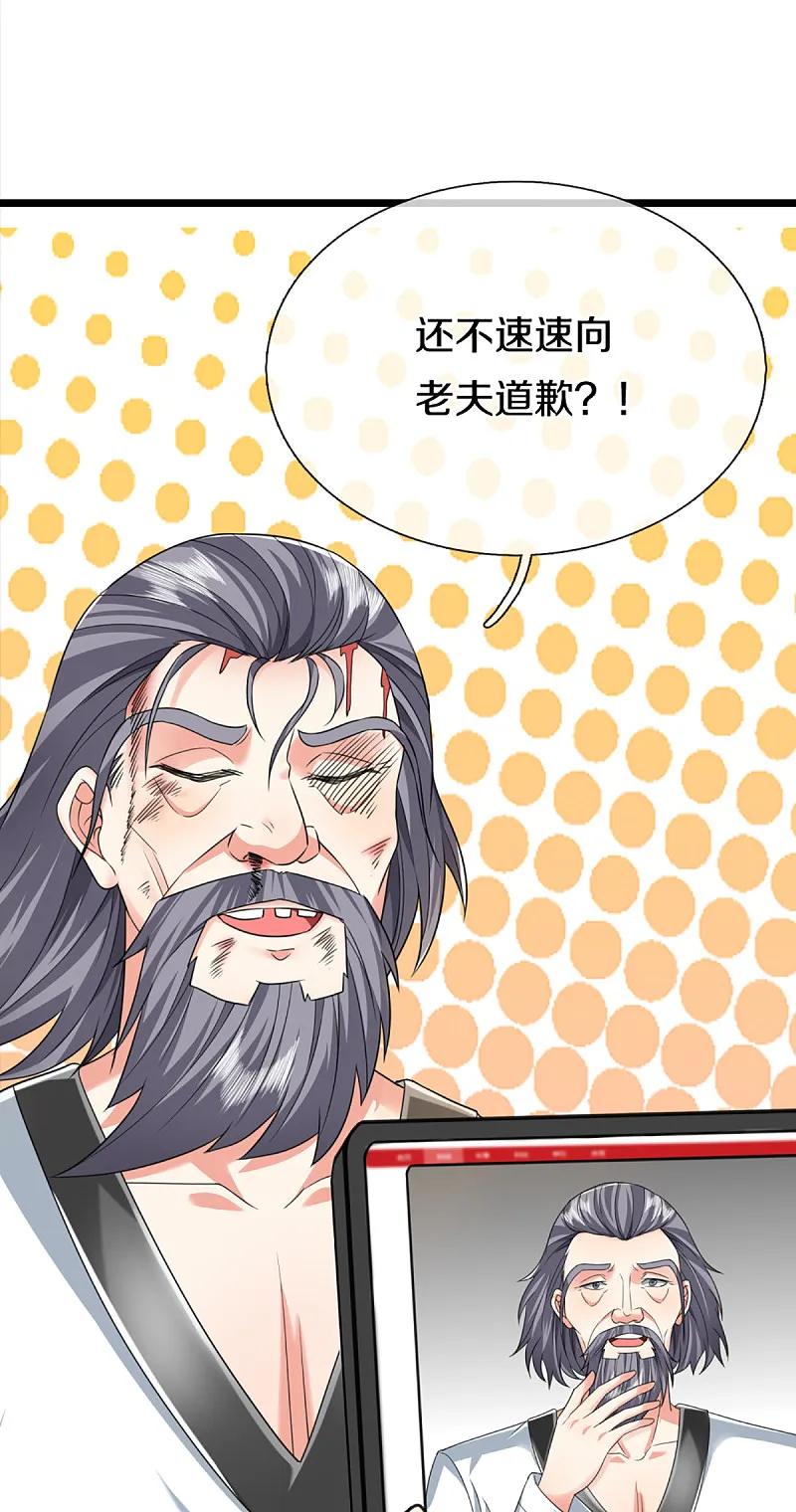 第372话现年轻人，不讲武德-仙尊奶爸当赘婿-传奇漫业（第22张）