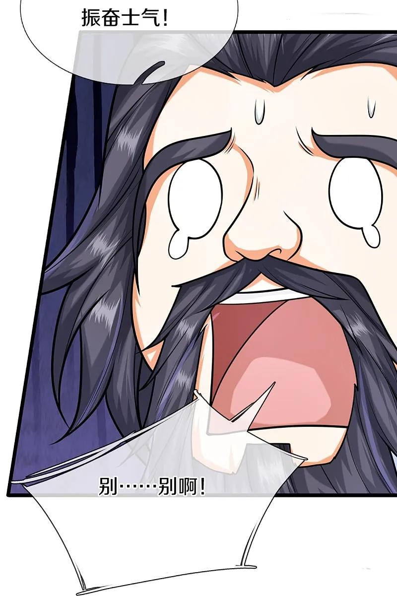 第373话不如杀掉，振奋士气-仙尊奶爸当赘婿-传奇漫业（第8张）