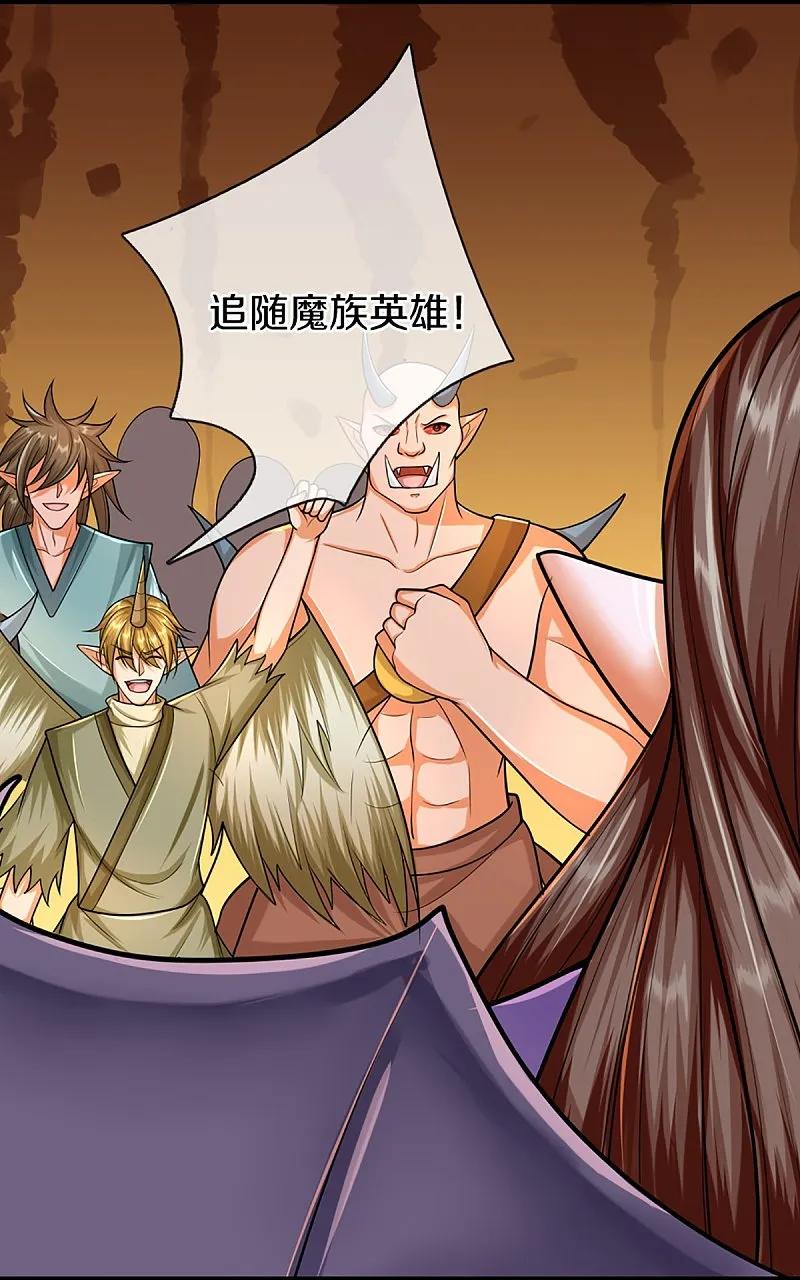 第373话不如杀掉，振奋士气-仙尊奶爸当赘婿-传奇漫业（第5张）