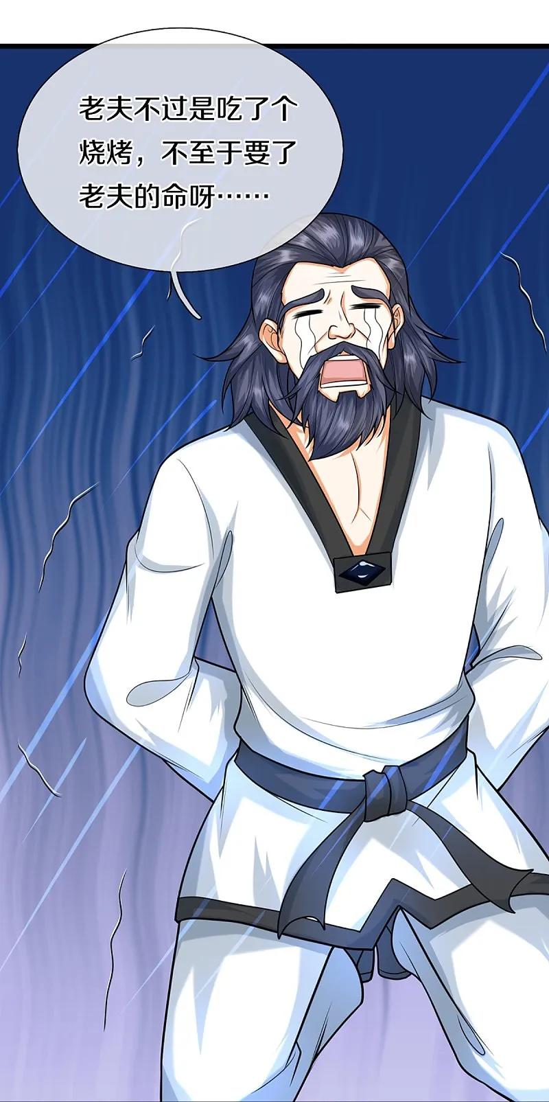第373话不如杀掉，振奋士气-仙尊奶爸当赘婿-传奇漫业（第9张）
