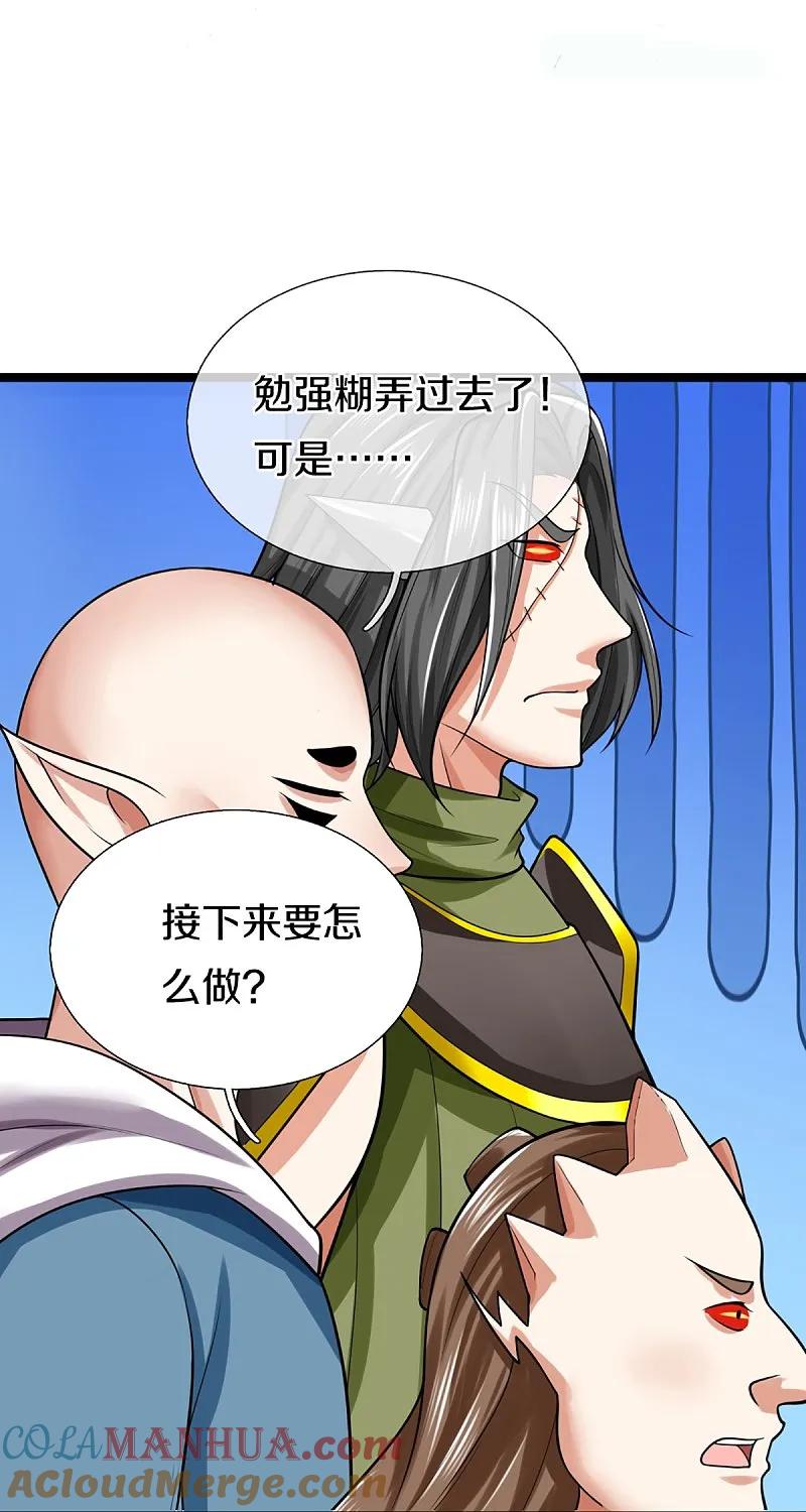 第373话不如杀掉，振奋士气-仙尊奶爸当赘婿-传奇漫业（第13张）