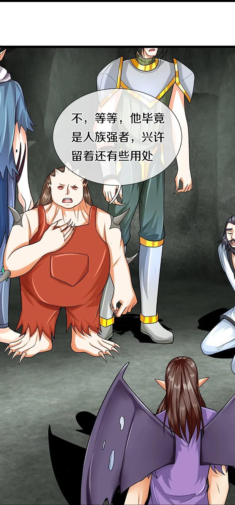 第373话不如杀掉，振奋士气-仙尊奶爸当赘婿-传奇漫业（第11张）