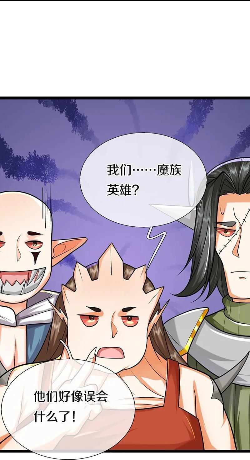 第373话不如杀掉，振奋士气-仙尊奶爸当赘婿-传奇漫业（第6张）