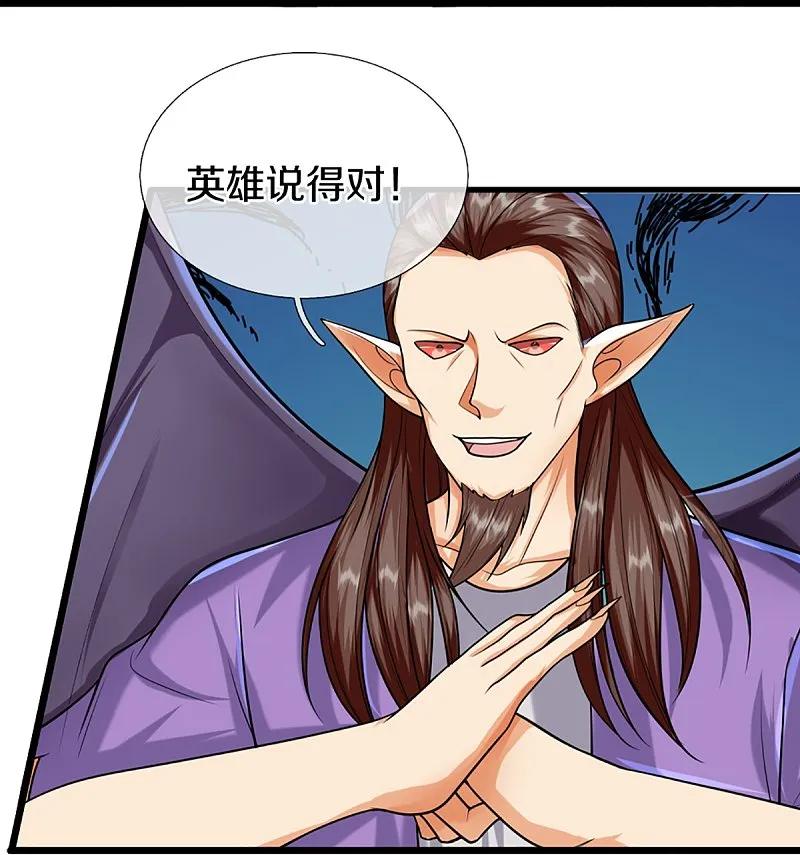 第373话不如杀掉，振奋士气-仙尊奶爸当赘婿-传奇漫业（第12张）
