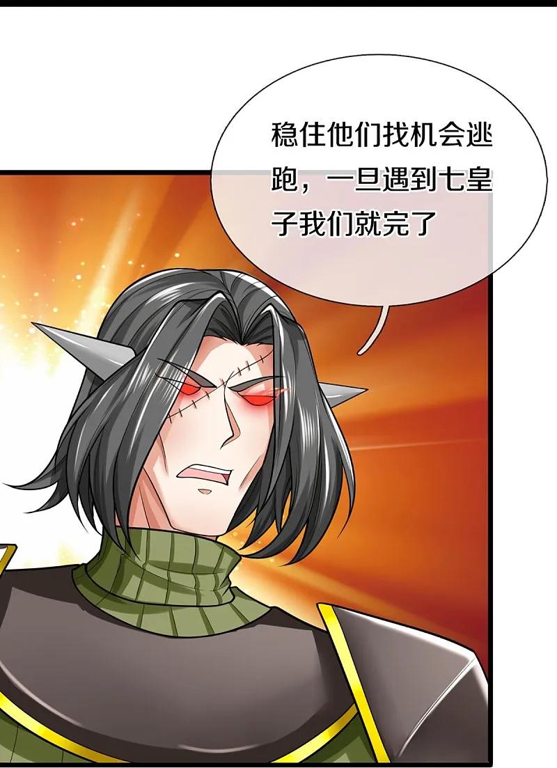 第373话不如杀掉，振奋士气-仙尊奶爸当赘婿-传奇漫业（第14张）