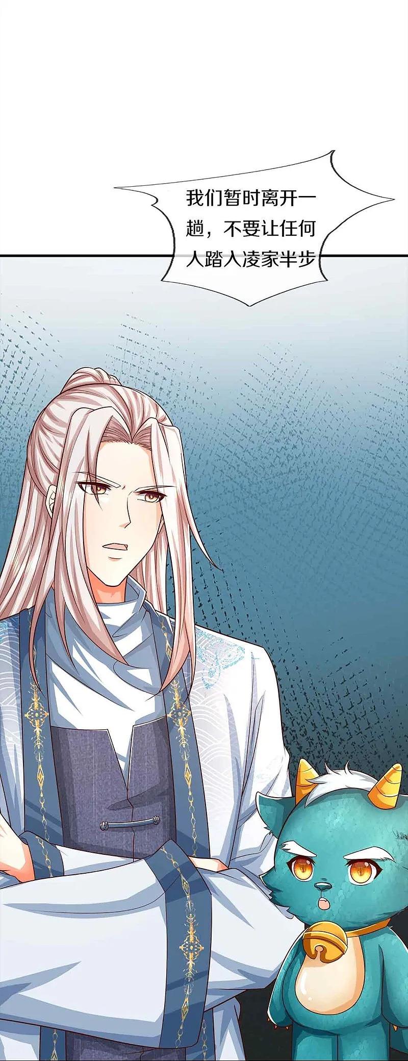 第374话好戏开演，霸仙体开-仙尊奶爸当赘婿-传奇漫业（第5张）
