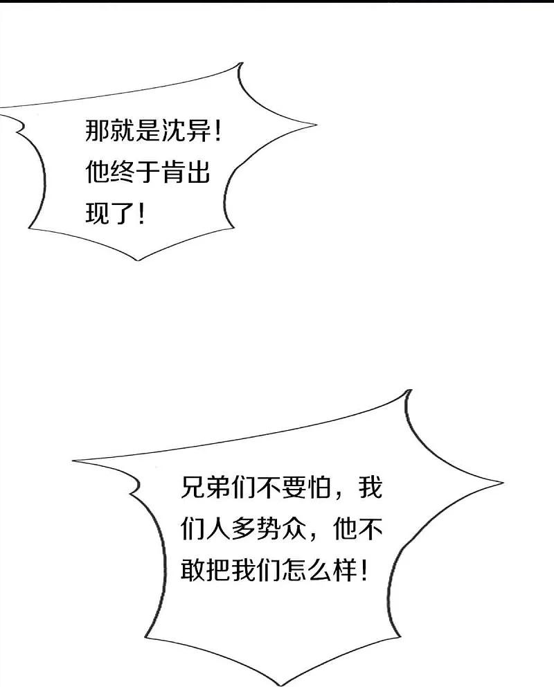 第374话好戏开演，霸仙体开-仙尊奶爸当赘婿-传奇漫业（第15张）