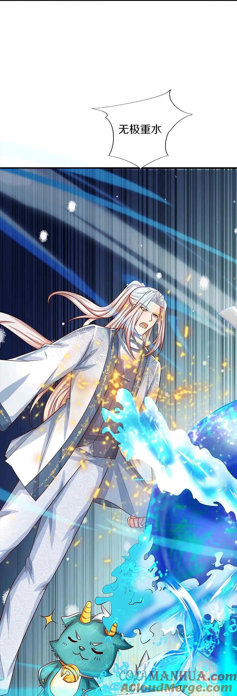 第374话好戏开演，霸仙体开-仙尊奶爸当赘婿-传奇漫业（第7张）