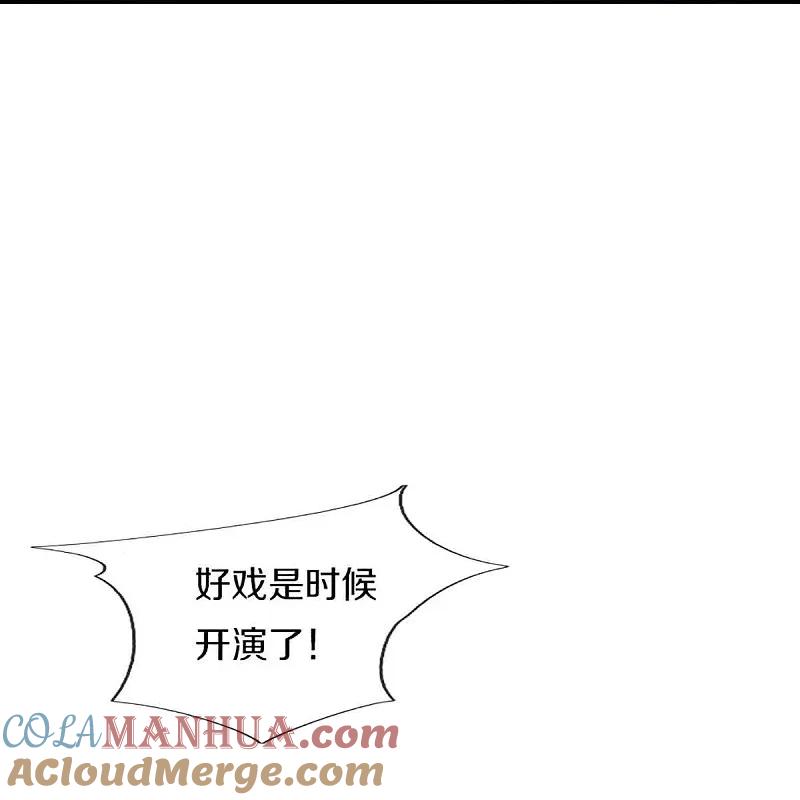 第374话好戏开演，霸仙体开-仙尊奶爸当赘婿-传奇漫业（第19张）