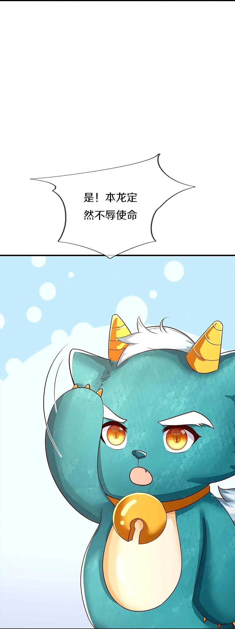 第374话好戏开演，霸仙体开-仙尊奶爸当赘婿-传奇漫业（第6张）