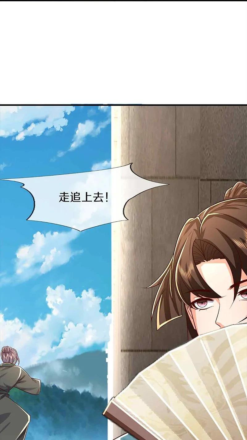 第374话好戏开演，霸仙体开-仙尊奶爸当赘婿-传奇漫业（第17张）